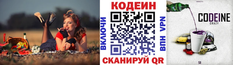 Кодеин напиток Lean (лин)  Купить закладки  Новая Ляля 