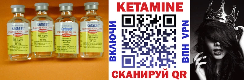 КЕТАМИН VHQ  Купить  Новая Ляля 