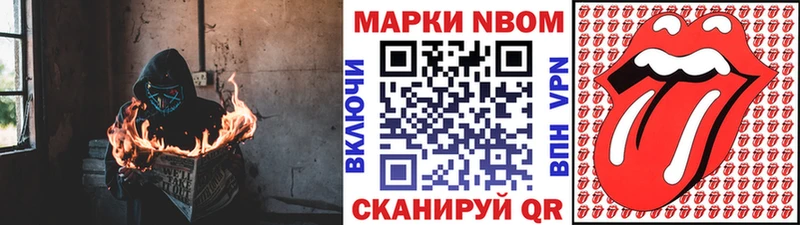 Купить  Новая Ляля  Марки N-bome 1500мкг 